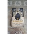 Lucinda Gray Az aranykalitka