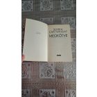 Josh Malerman Madarak a dobozban