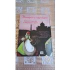 Katell Goyer Hercegnők a nagyvilágból