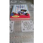 Nick Bruel Rossz Cica megküzd Béni bával