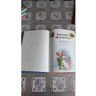 Karácsonyi mesekönyvem