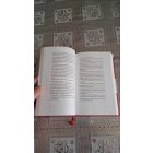 Graeme Simsion A Rosie-projekt
