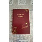 Csaba (Wass Albert Díszkiadás 27. kötet)