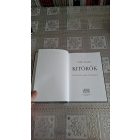 Szále László Kitörők - Interjú tizenöt cigány értelmiségivel