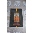 Fajcsák Györgyi-Renner Zsuzsa A buddhizmus művészete 4.: Délkelet-ázsiai buddhista művészet