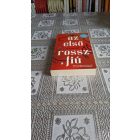 July, Miranda Az első rosszfiú