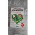 Hyman, Mark Vércukordiéta - Az egészségmegőrzés és a tartós fogyás módszere