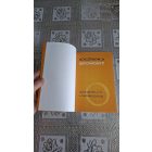 Mészáros Róbert Köszönöm a befogadást! - Hogyan építs erős közösséget a márkád köré?