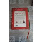 Legszebb karácsonyi történeteim