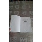 Stevend Levitt Stephen J. Dubner Mikor raboljunk bankot? - ...és 131 másik nyakatekert ötlet és jószándékú kirohanás