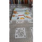 Dagmar Von Cramm Babakonyha - Csecsemőkortól kisgyerekkorig