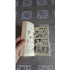 Kisimoto Maszasi Naruto 4. - A hősök hídja