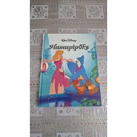 Walt Disney Hamupipőke