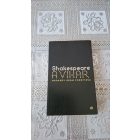 William Shakespeare A vihar - Nádasdy Ádám fordítása