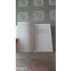 Tari Annamária Sejtem... - A daganatos betegségek pszichológiája